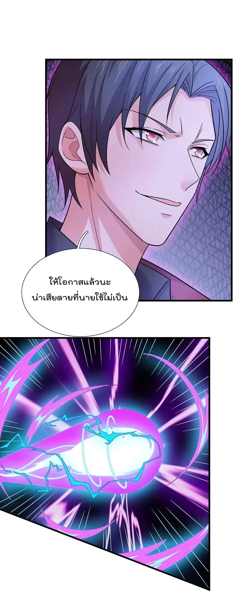 The Legend God of War in The City ตอนที่ 218 หน้า 2