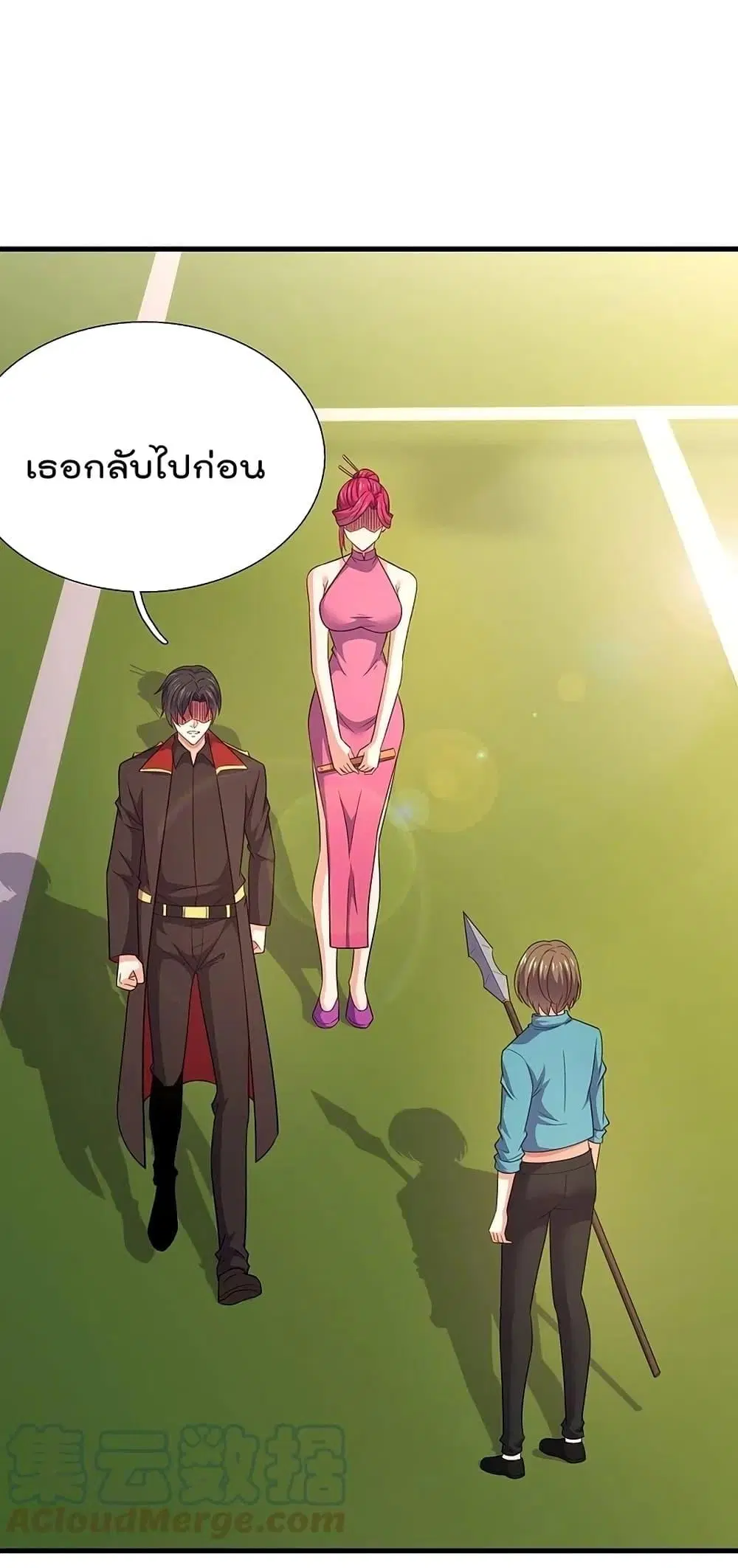 The Legend God of War in The City ตอนที่ 224 หน้า 2
