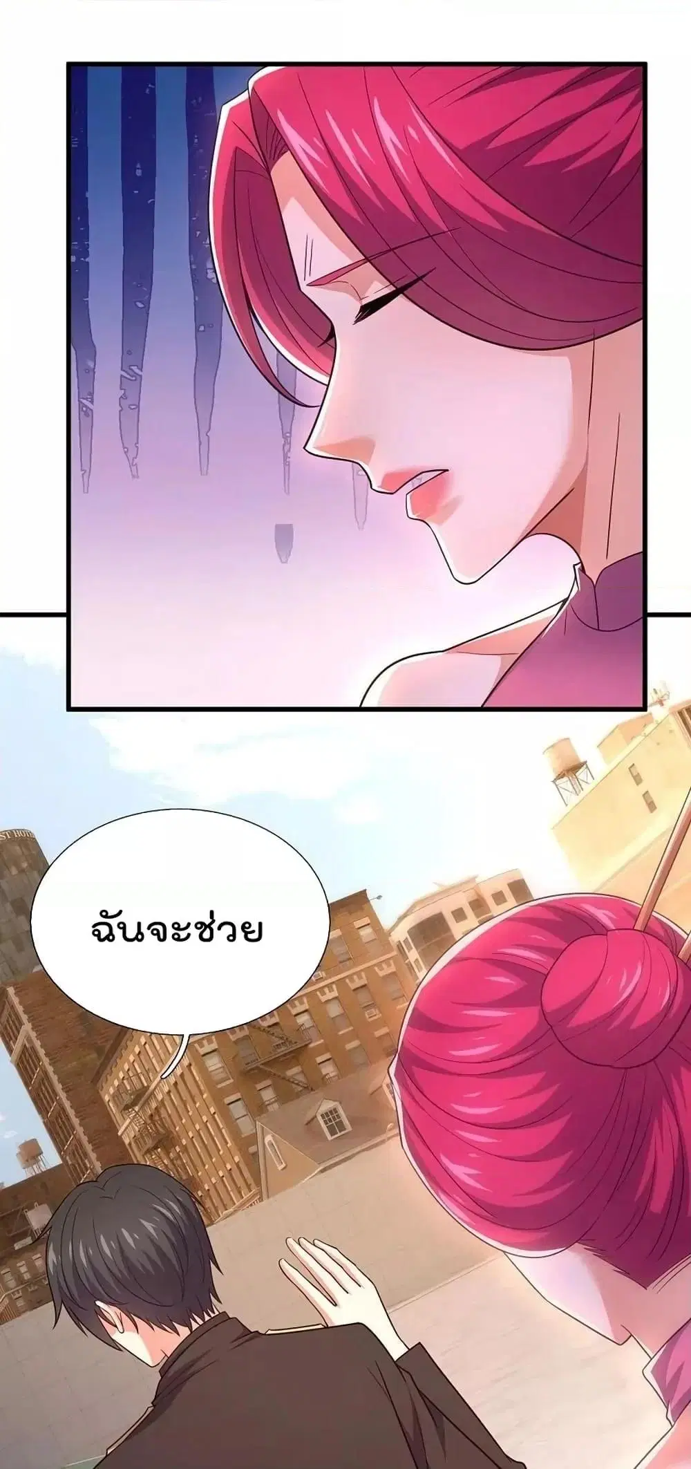The Legend God of War in The City ตอนที่ 224 หน้า 3