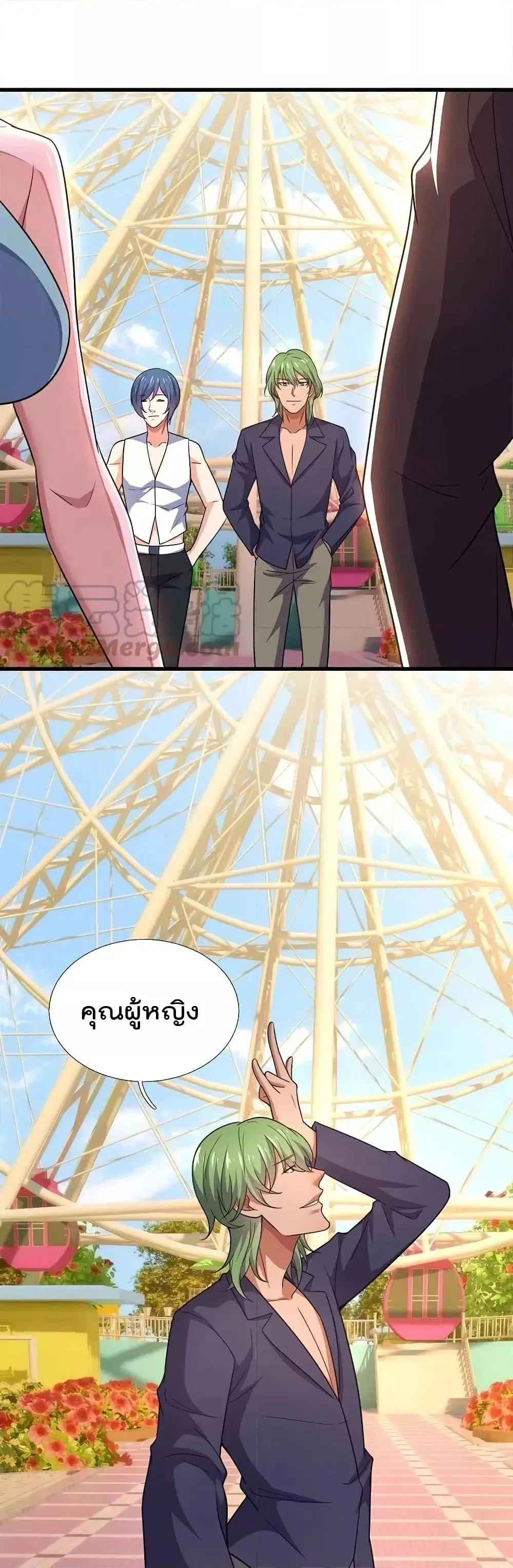 The Legend God of War in The City ตอนที่ 226 หน้า 2