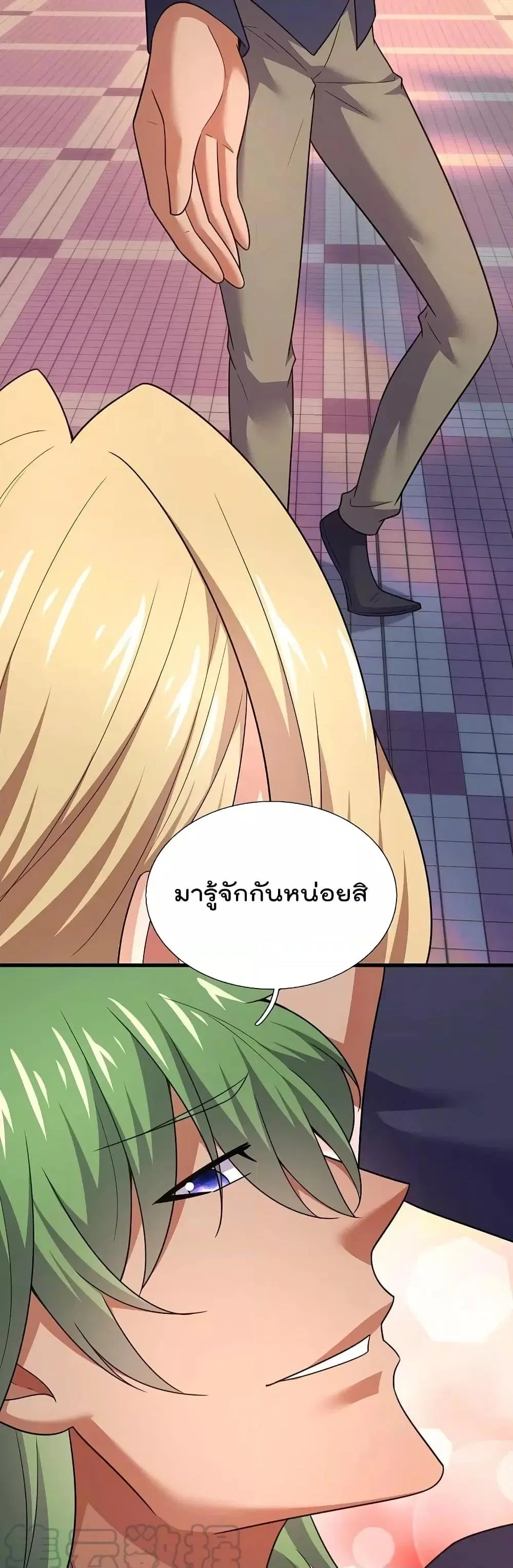 The Legend God of War in The City ตอนที่ 226 หน้า 3
