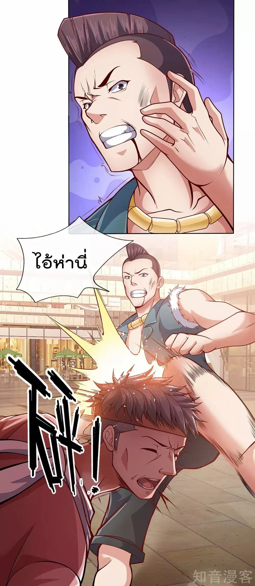 The Legend God of War in The City ตอนที่ 25 หน้า 3