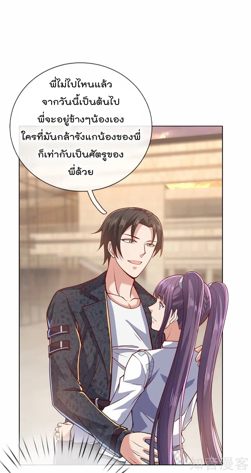 The Legend God of War in The City ตอนที่ 26 หน้า 2