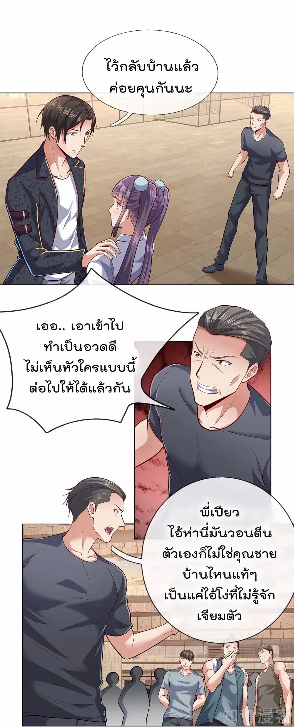 The Legend God of War in The City ตอนที่ 27 หน้า 2