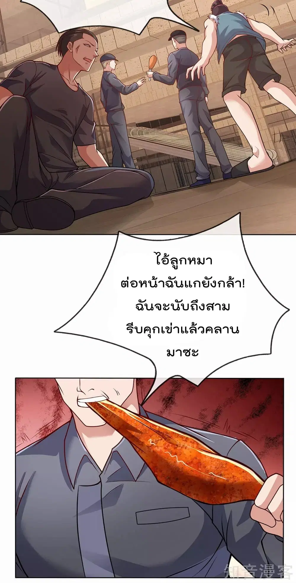 The Legend God of War in The City ตอนที่ 30 หน้า 3
