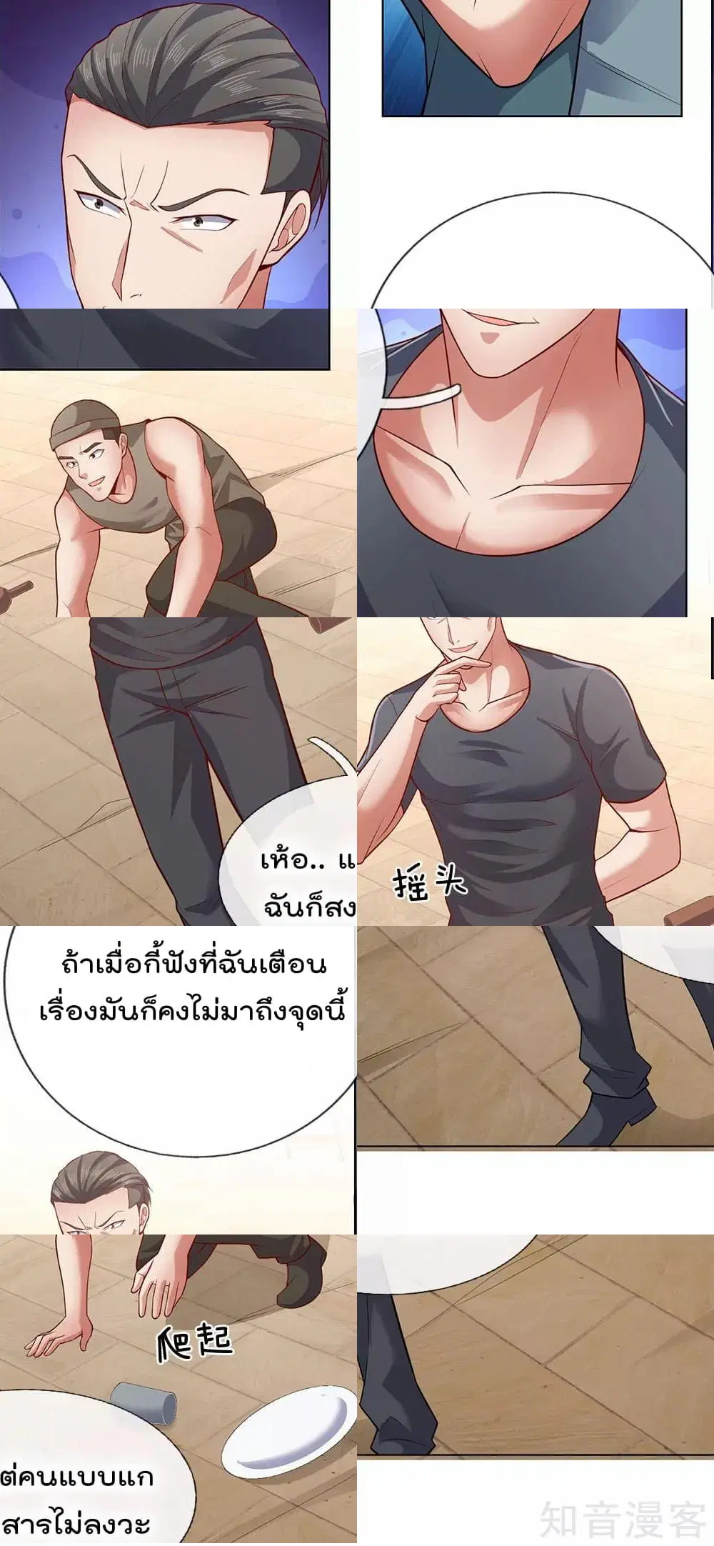 The Legend God of War in The City ตอนที่ 31 หน้า 3