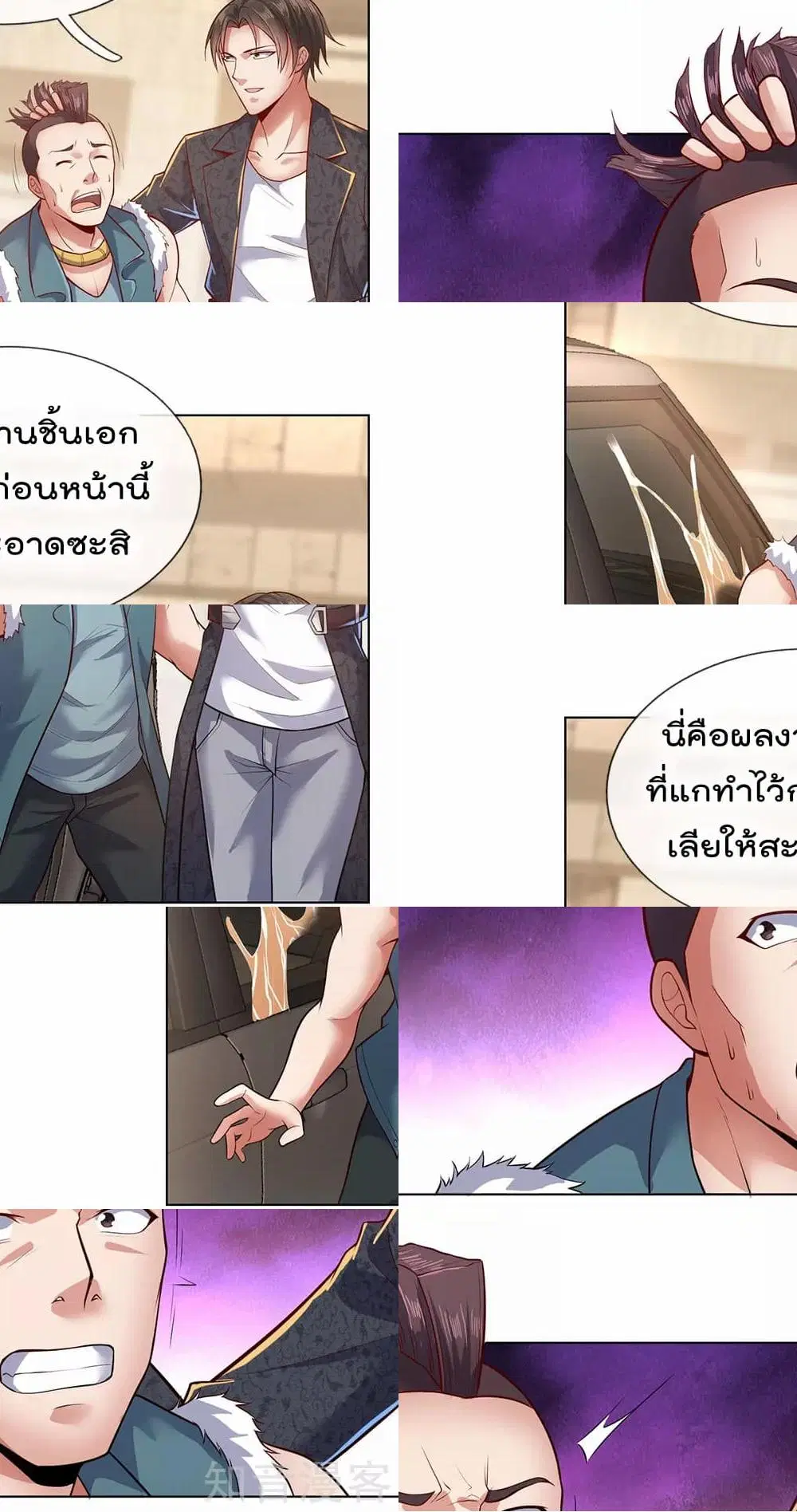 The Legend God of War in The City ตอนที่ 33 หน้า 2