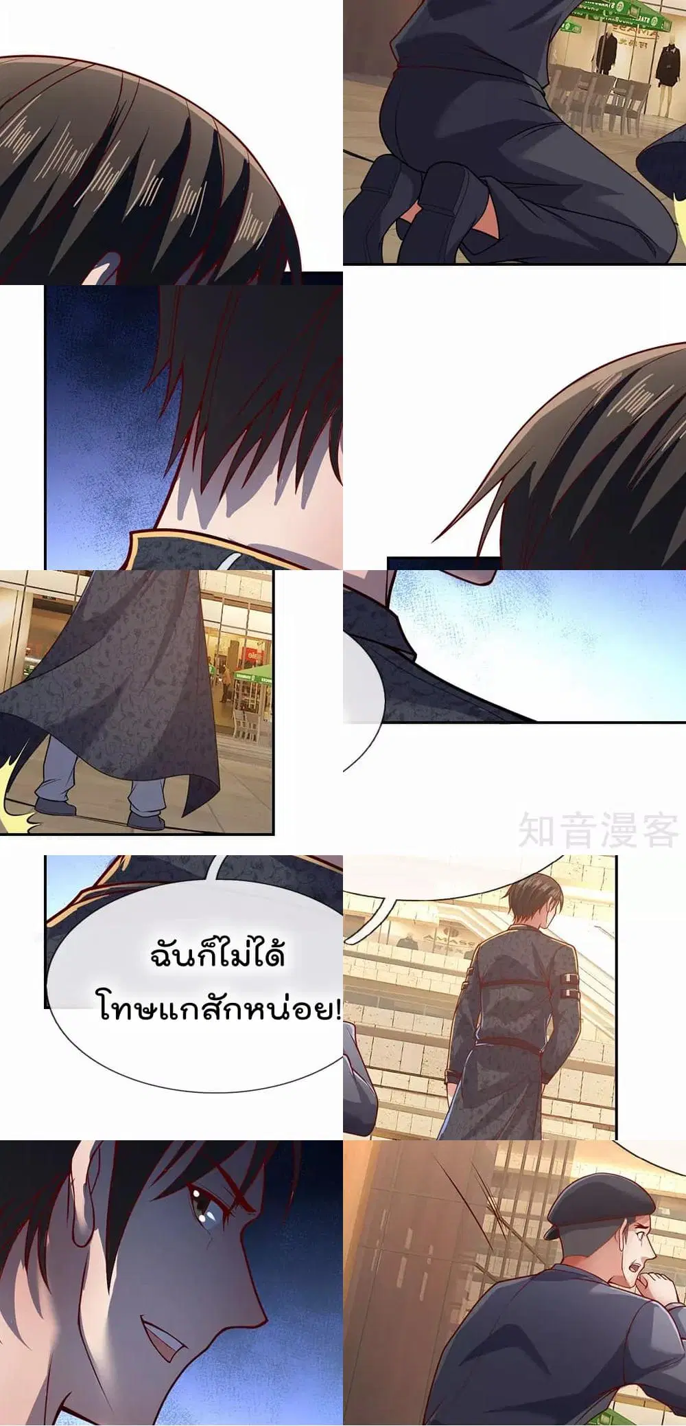 The Legend God of War in The City ตอนที่ 35 หน้า 3