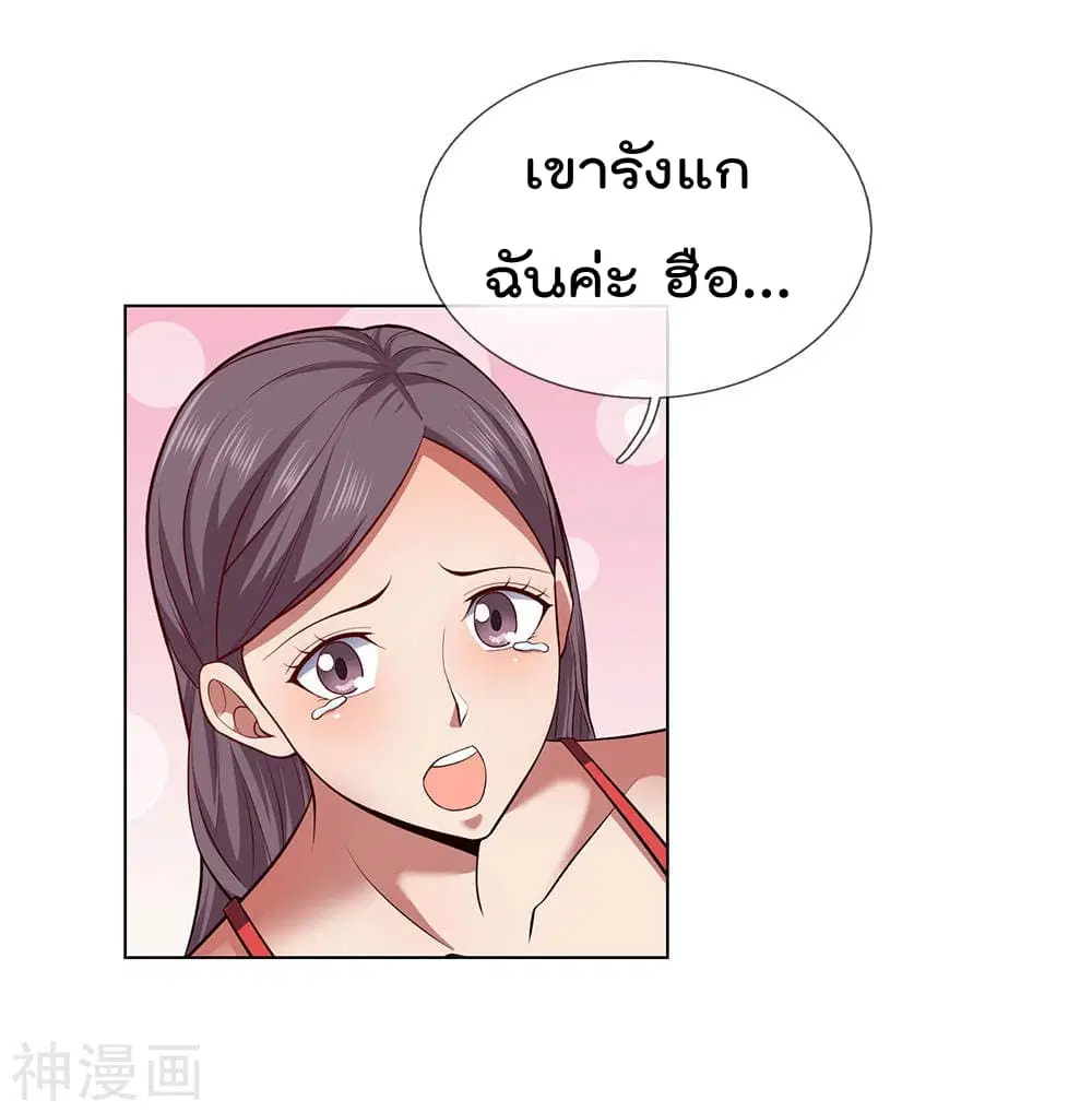 The Legend God of War in The City ตอนที่ 4 หน้า 2