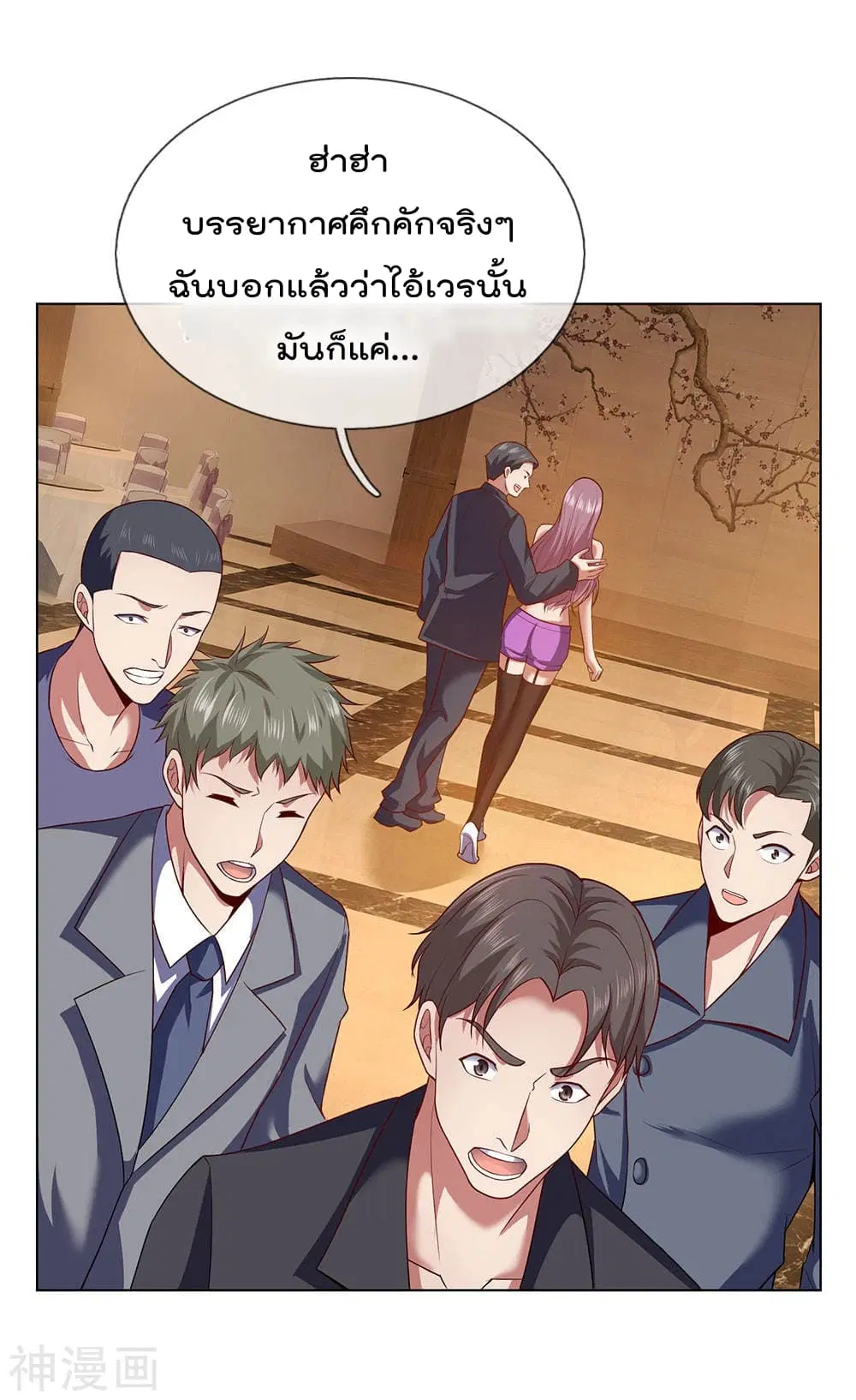 The Legend God of War in The City ตอนที่ 5 หน้า 2