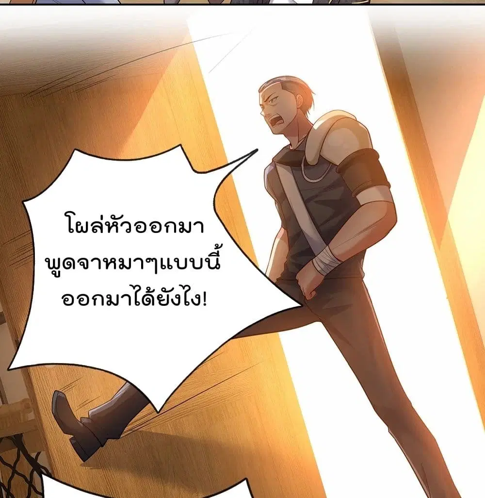The Legend God of War in The City ตอนที่ 50 หน้า 3