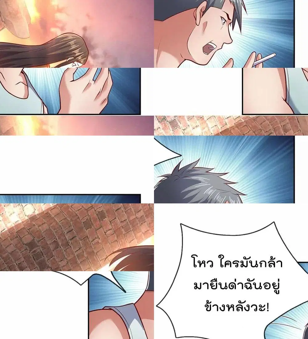The Legend God of War in The City ตอนที่ 52 หน้า 2