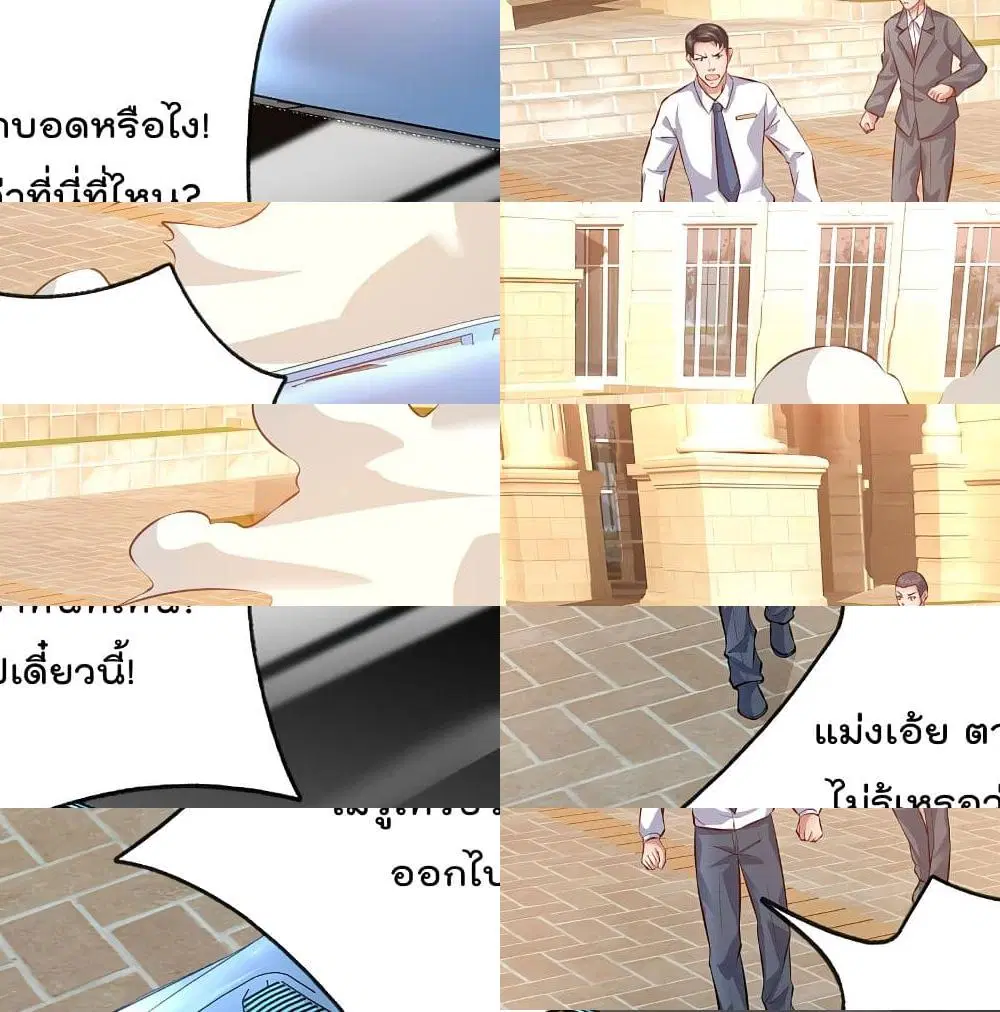 The Legend God of War in The City ตอนที่ 62 หน้า 3