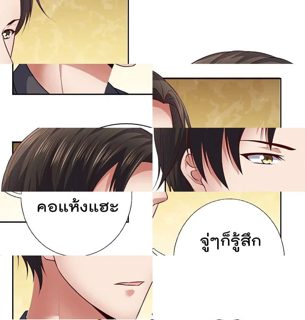 The Legend God of War in The City ตอนที่ 64 หน้า 2