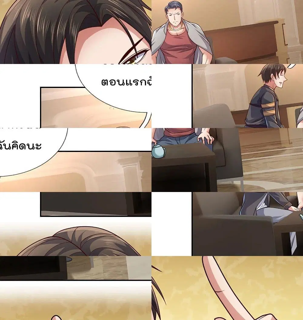The Legend God of War in The City ตอนที่ 66 หน้า 3