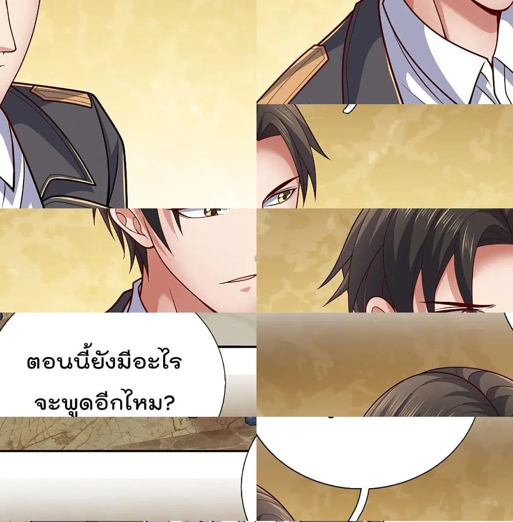 The Legend God of War in The City ตอนที่ 69 หน้า 3