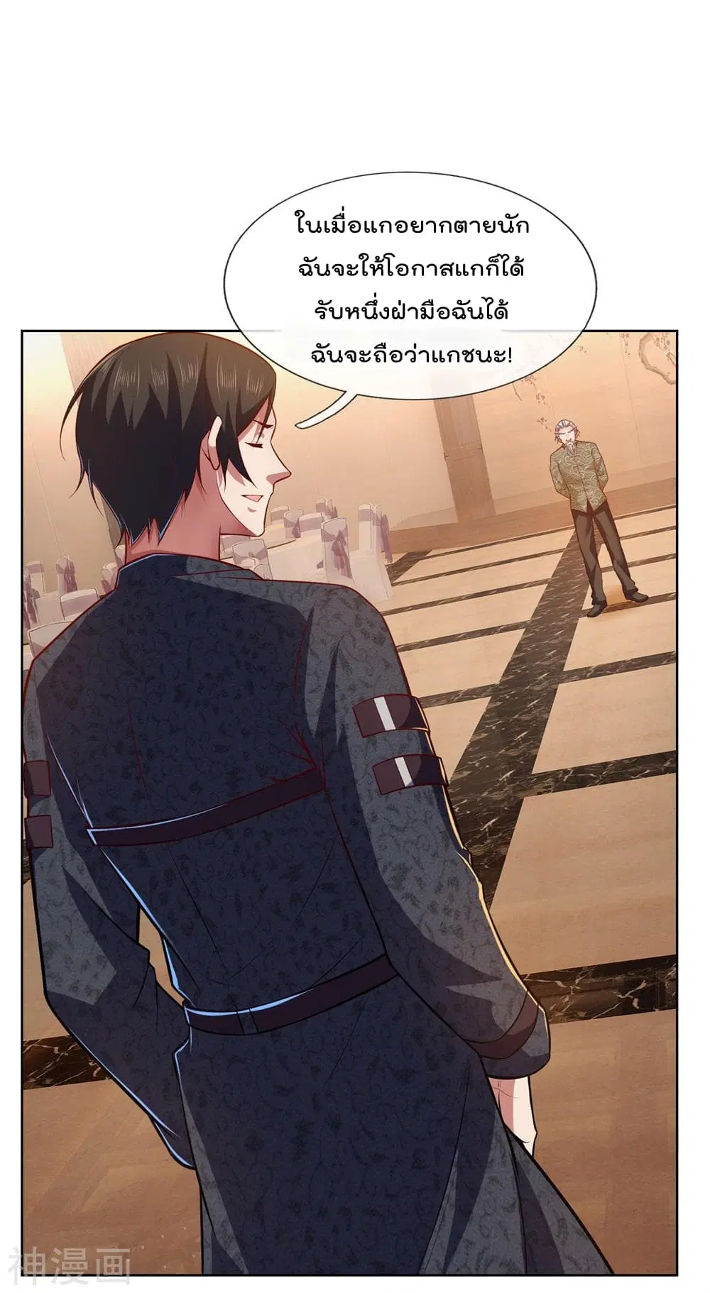 The Legend God of War in The City ตอนที่ 7 หน้า 2