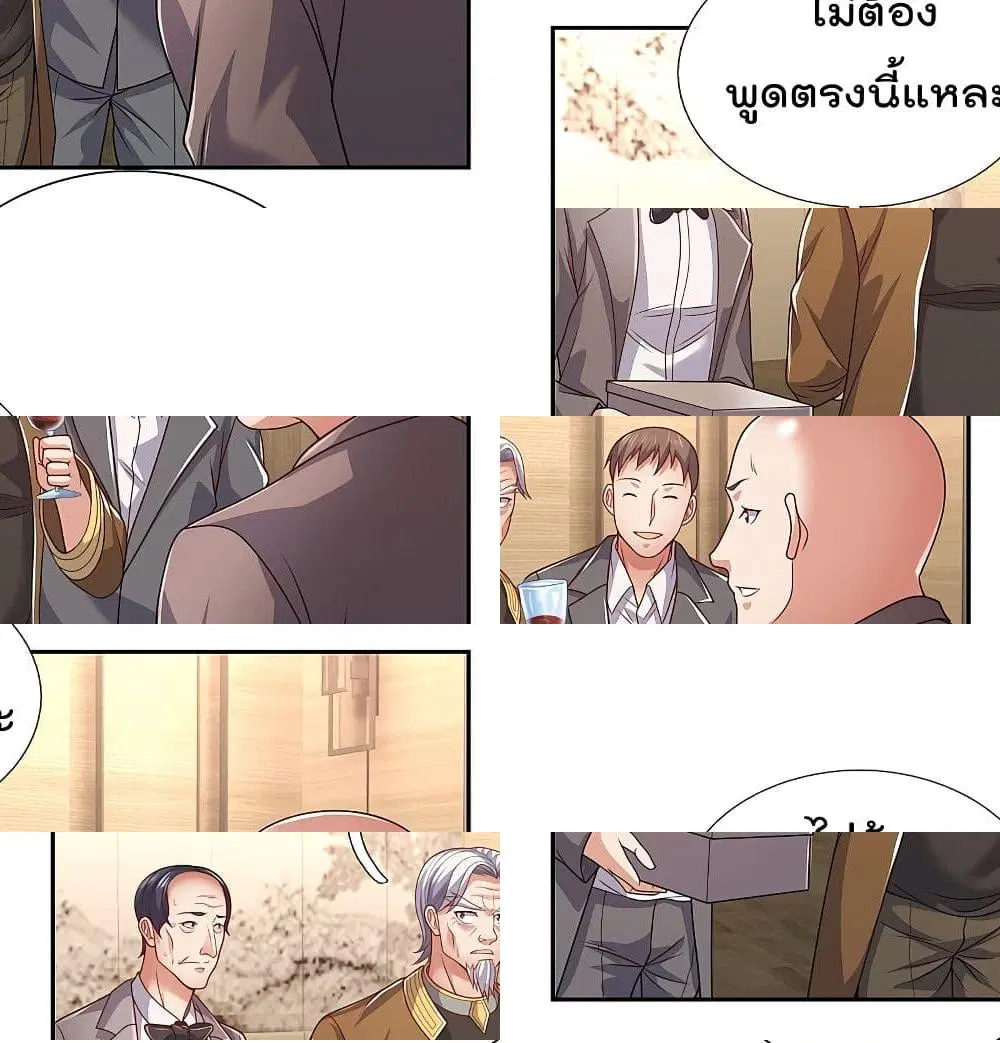 The Legend God of War in The City ตอนที่ 73 หน้า 2