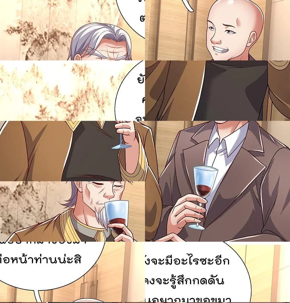 The Legend God of War in The City ตอนที่ 73 หน้า 3