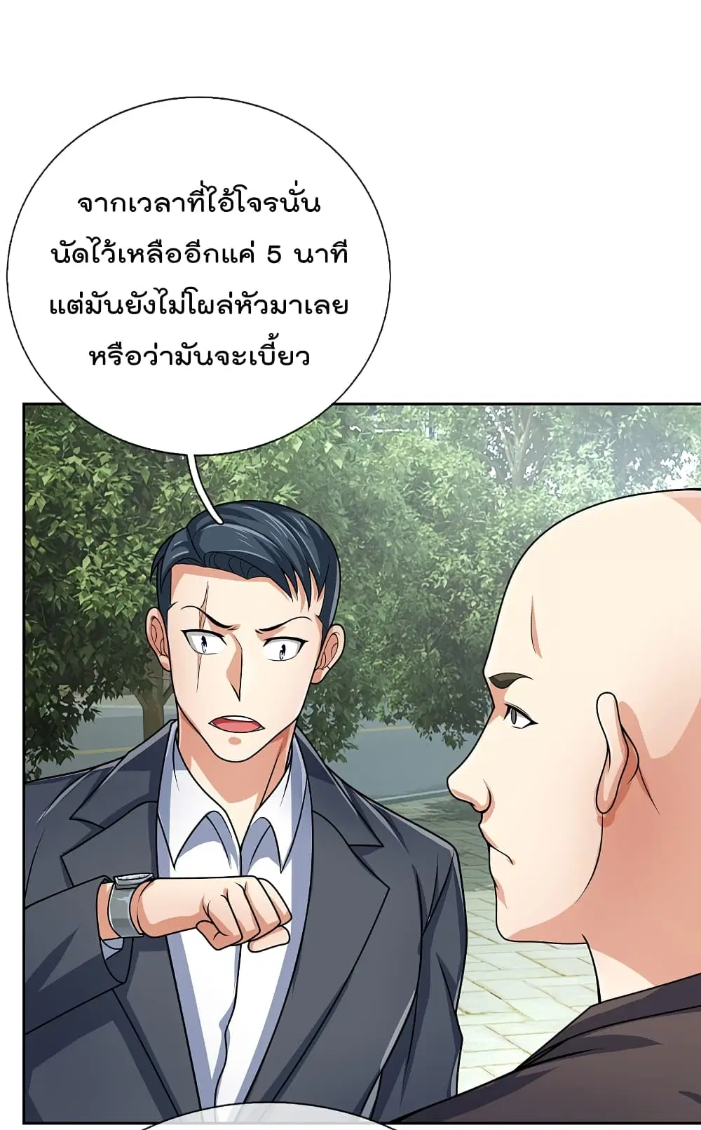 The Legend God of War in The City ตอนที่ 76 หน้า 2