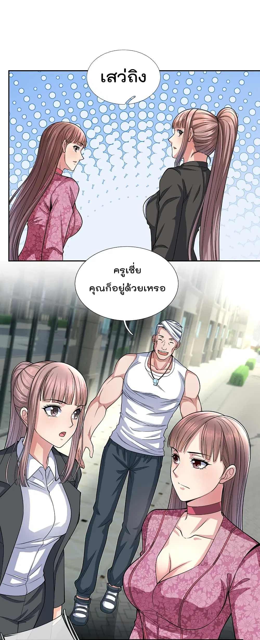 The Legend God of War in The City ตอนที่ 77 หน้า 2