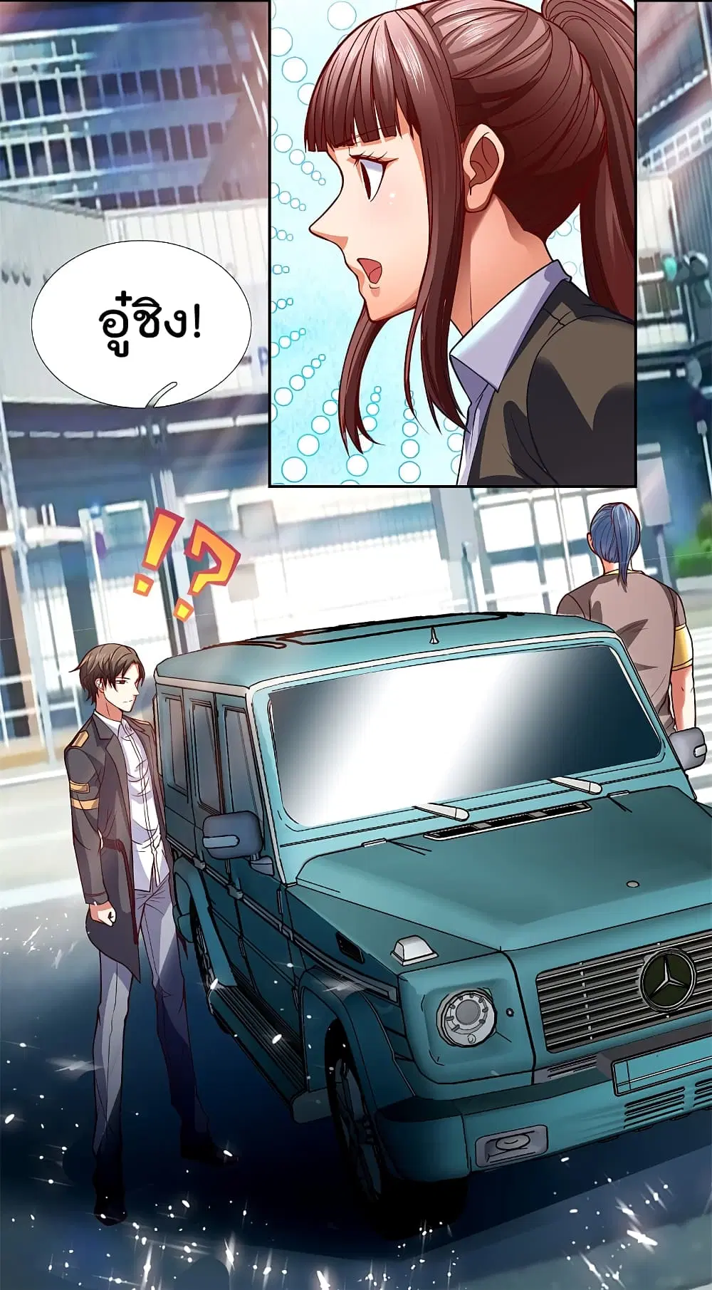 The Legend God of War in The City ตอนที่ 78 หน้า 3