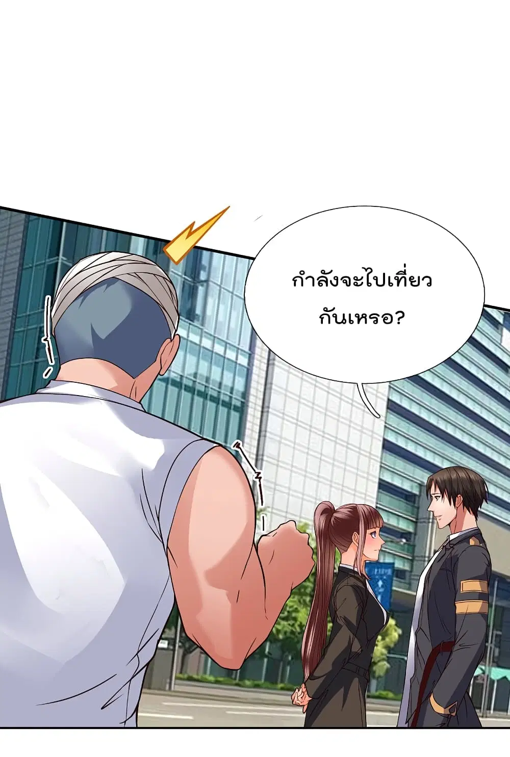The Legend God of War in The City ตอนที่ 79 หน้า 2
