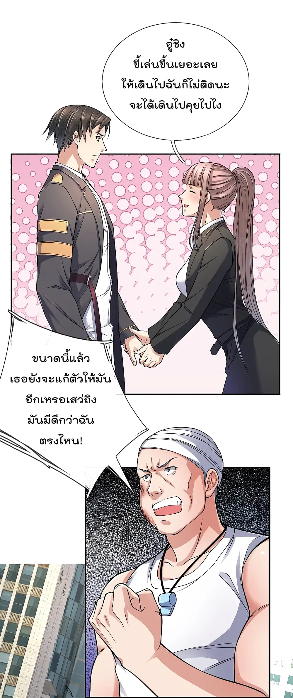 The Legend God of War in The City ตอนที่ 80 หน้า 2