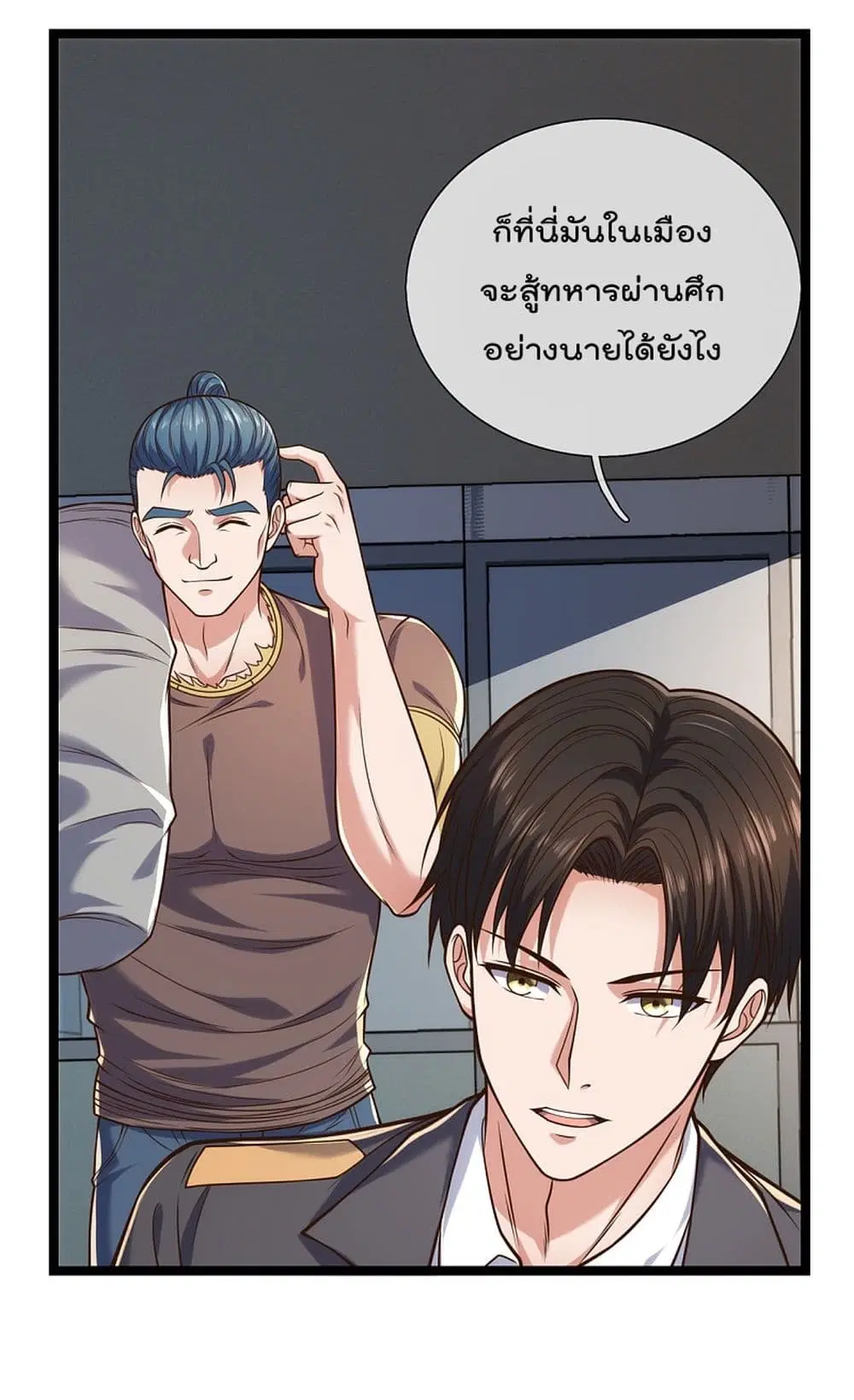 The Legend God of War in The City ตอนที่ 85 หน้า 2