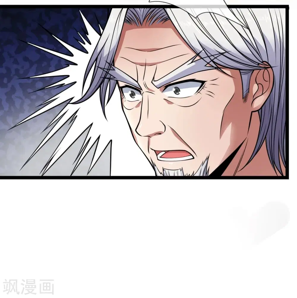 The Legend God of War in The City ตอนที่ 87 หน้า 3