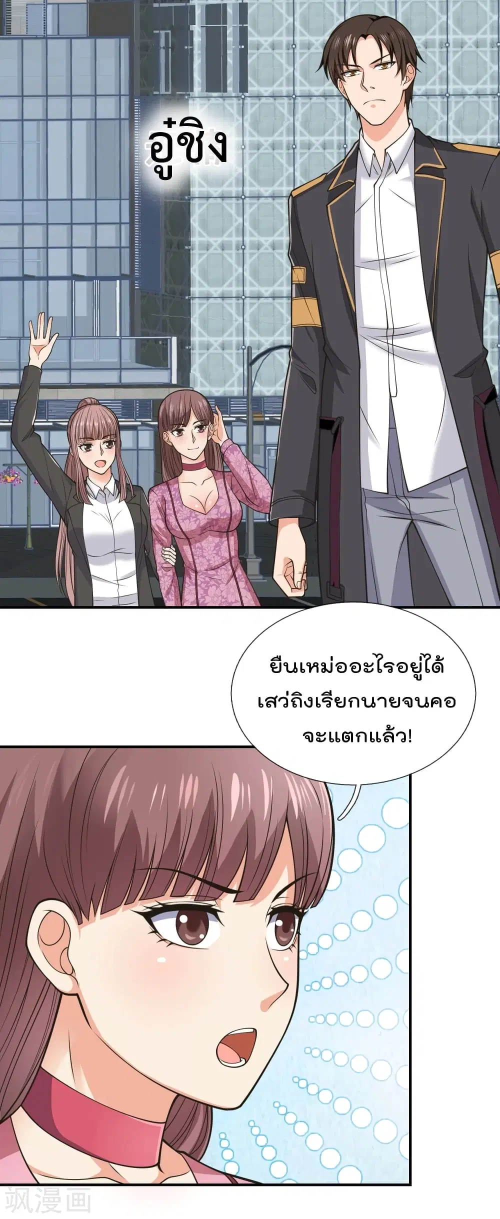 The Legend God of War in The City ตอนที่ 89 หน้า 3