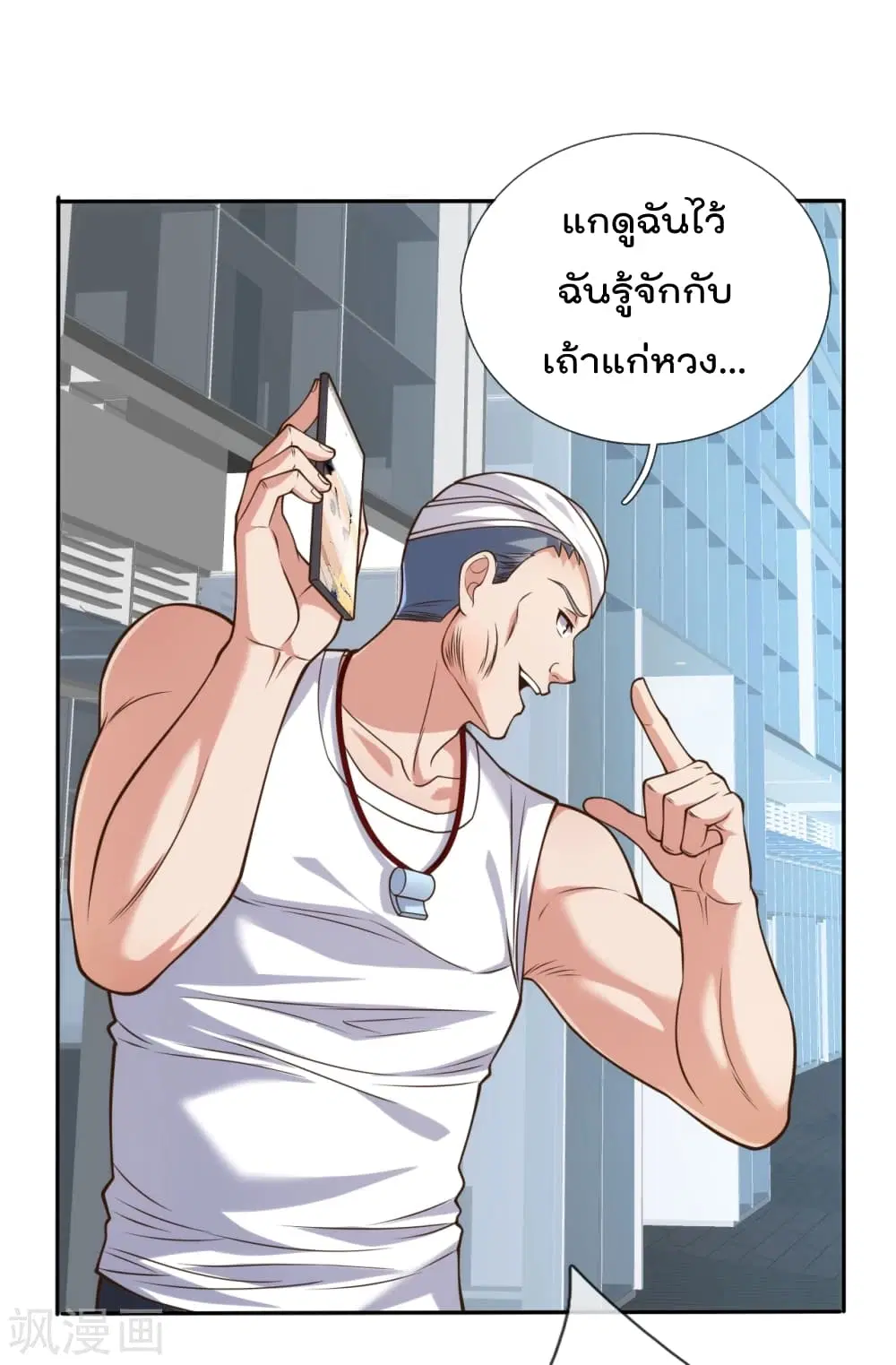 The Legend God of War in The City ตอนที่ 90 หน้า 2