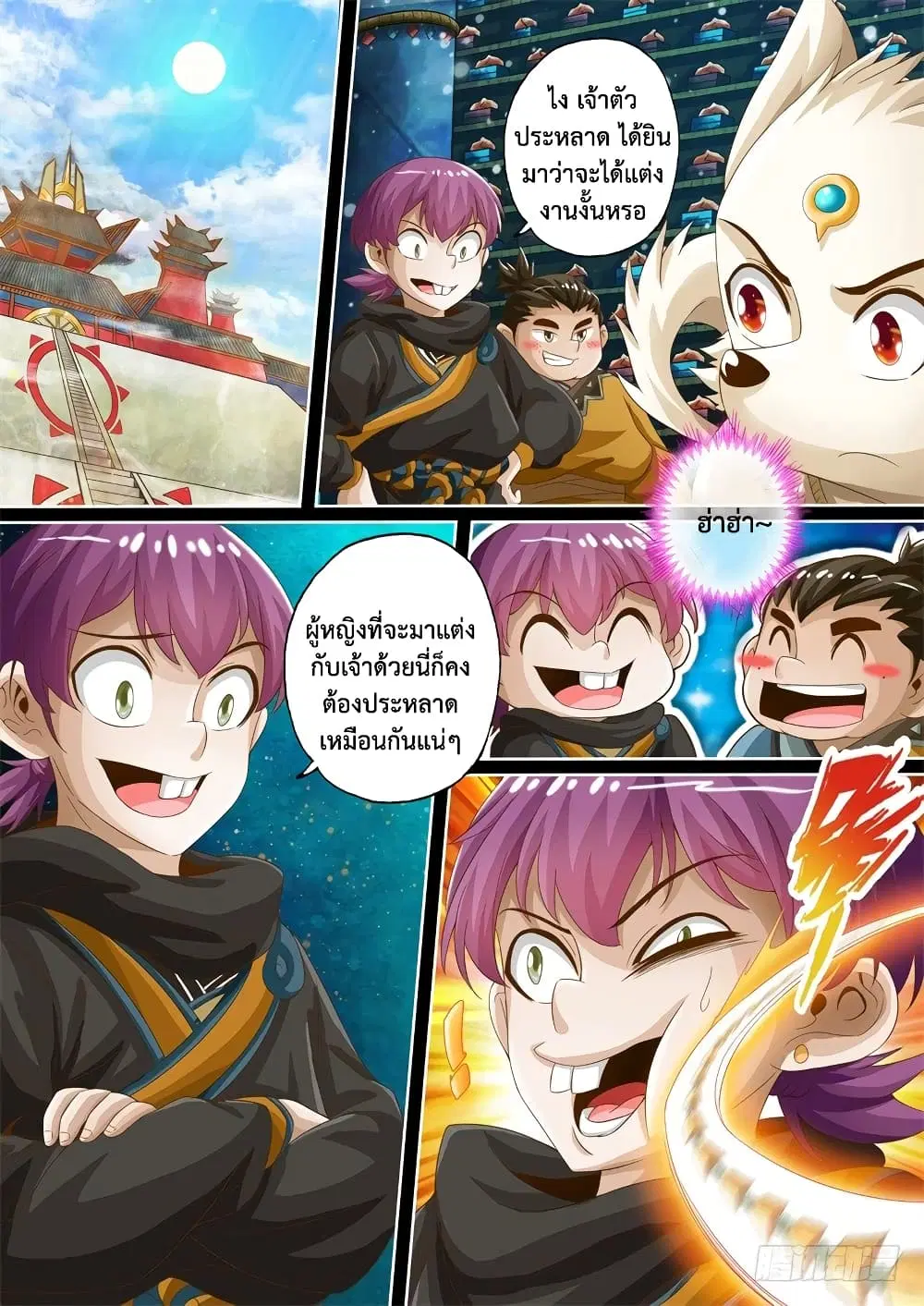 The Legend of Seven Leaves ตอนที่ 24 หน้า 2