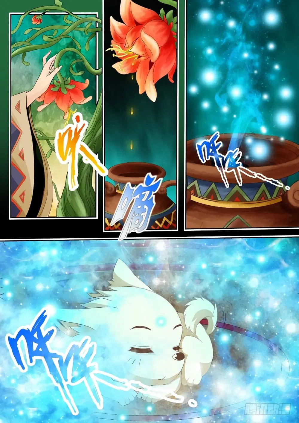 The Legend of Seven Leaves ตอนที่ 3 หน้า 3