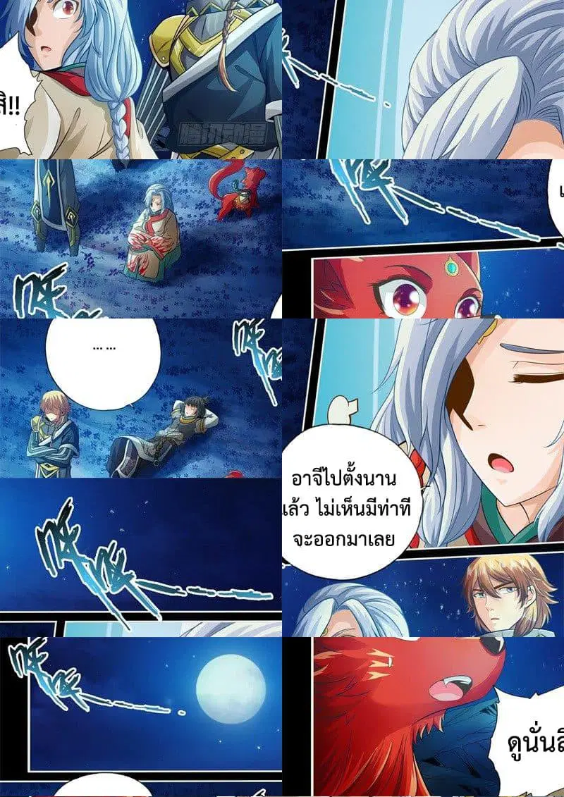 The Legend of Seven Leaves ตอนที่ 46 หน้า 3