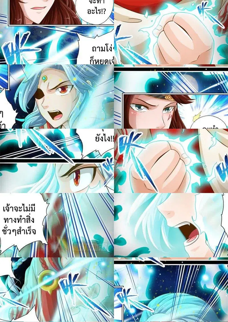 The Legend of Seven Leaves ตอนที่ 47 หน้า 3