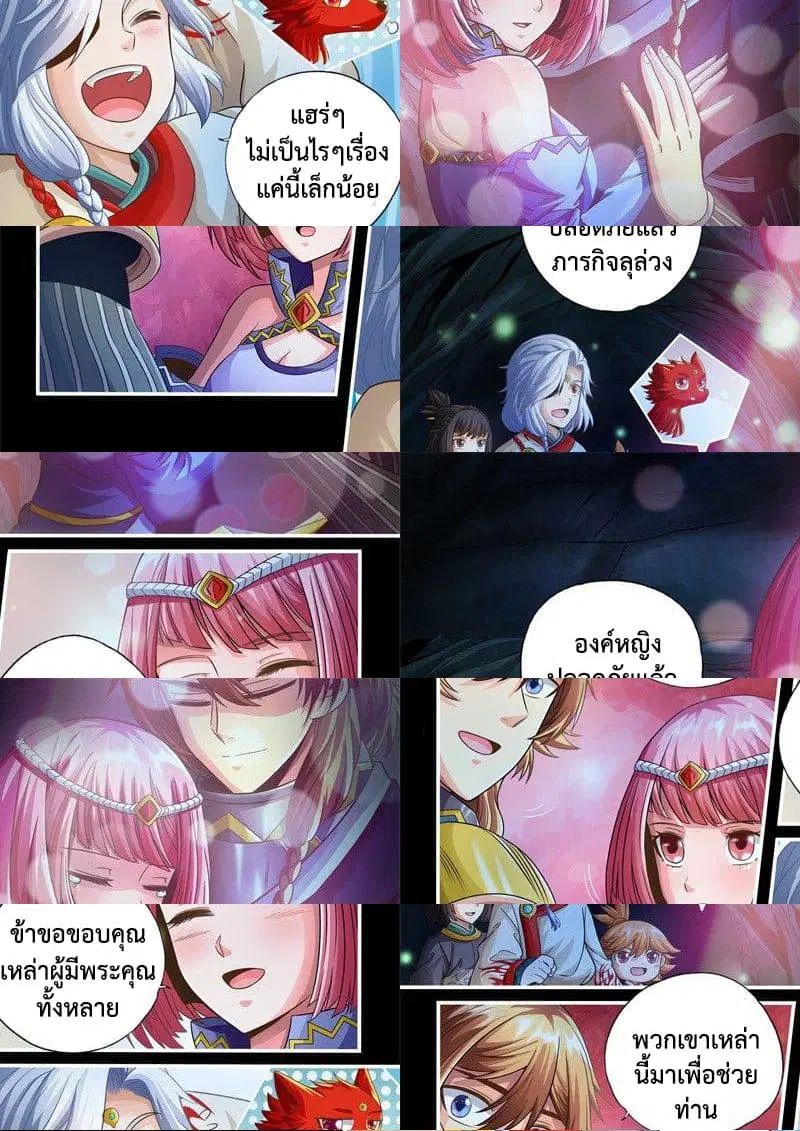 The Legend of Seven Leaves ตอนที่ 48 หน้า 3