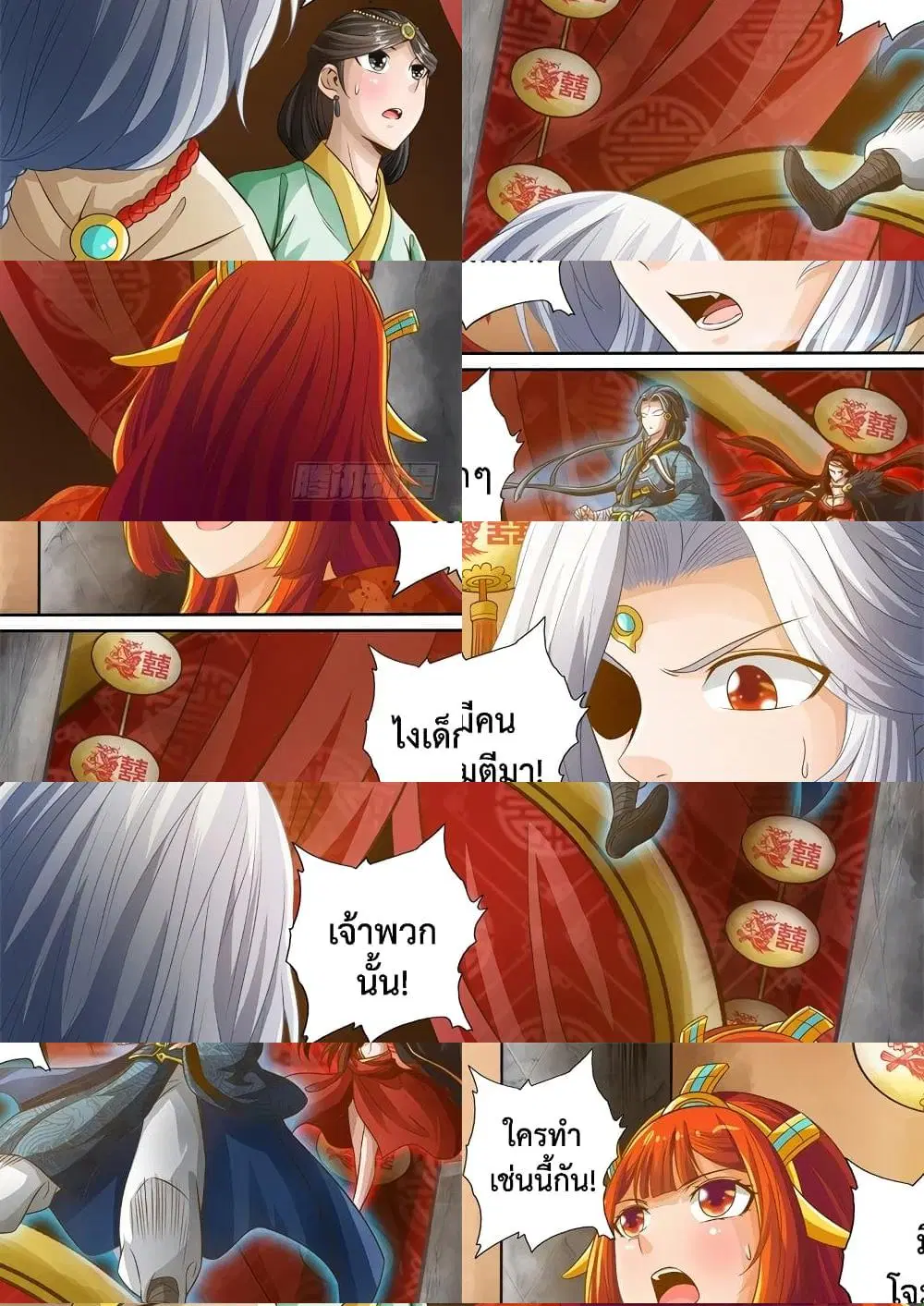 The Legend of Seven Leaves ตอนที่ 53 หน้า 3