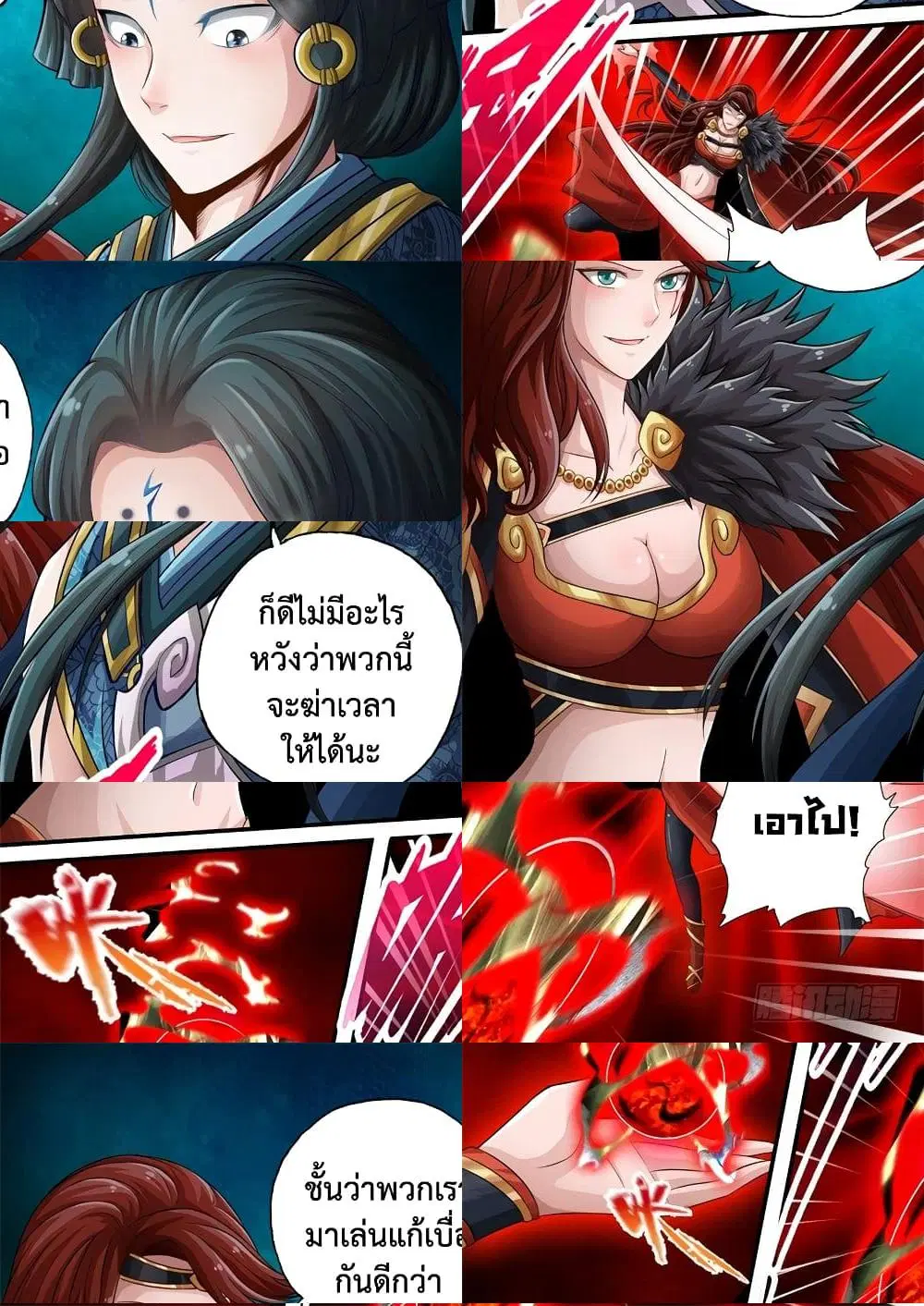The Legend of Seven Leaves ตอนที่ 55 หน้า 2
