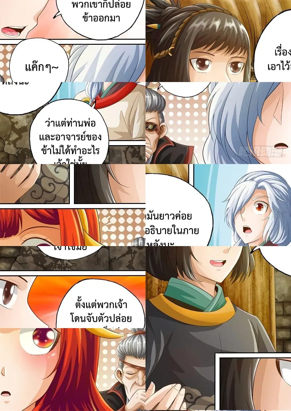 The Legend of Seven Leaves ตอนที่ 60 หน้า 3