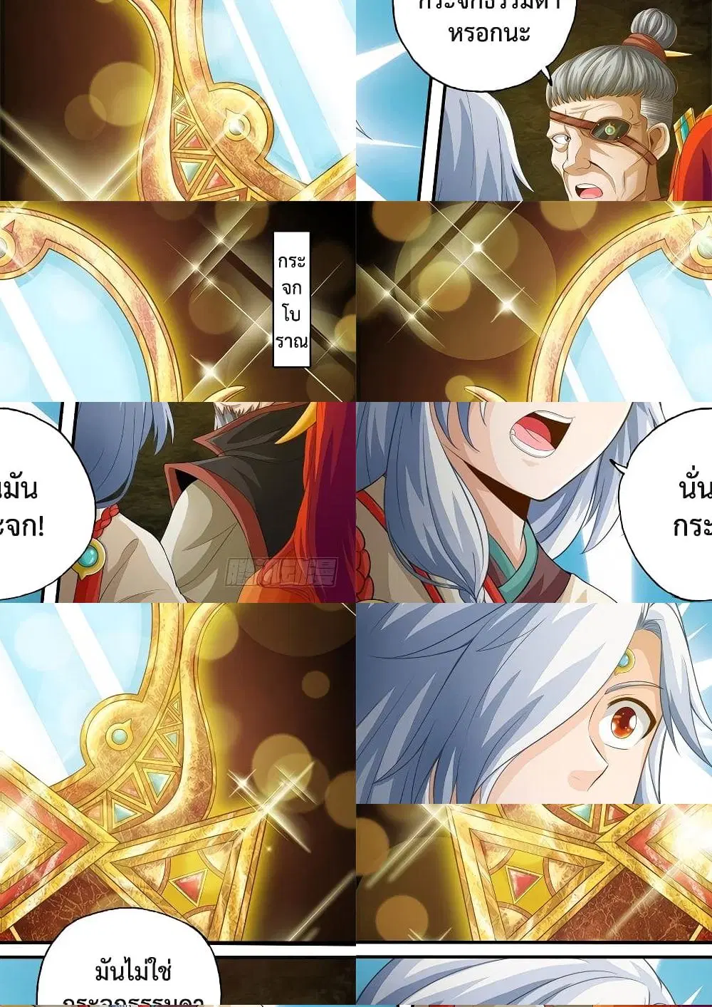 The Legend of Seven Leaves ตอนที่ 61 หน้า 2