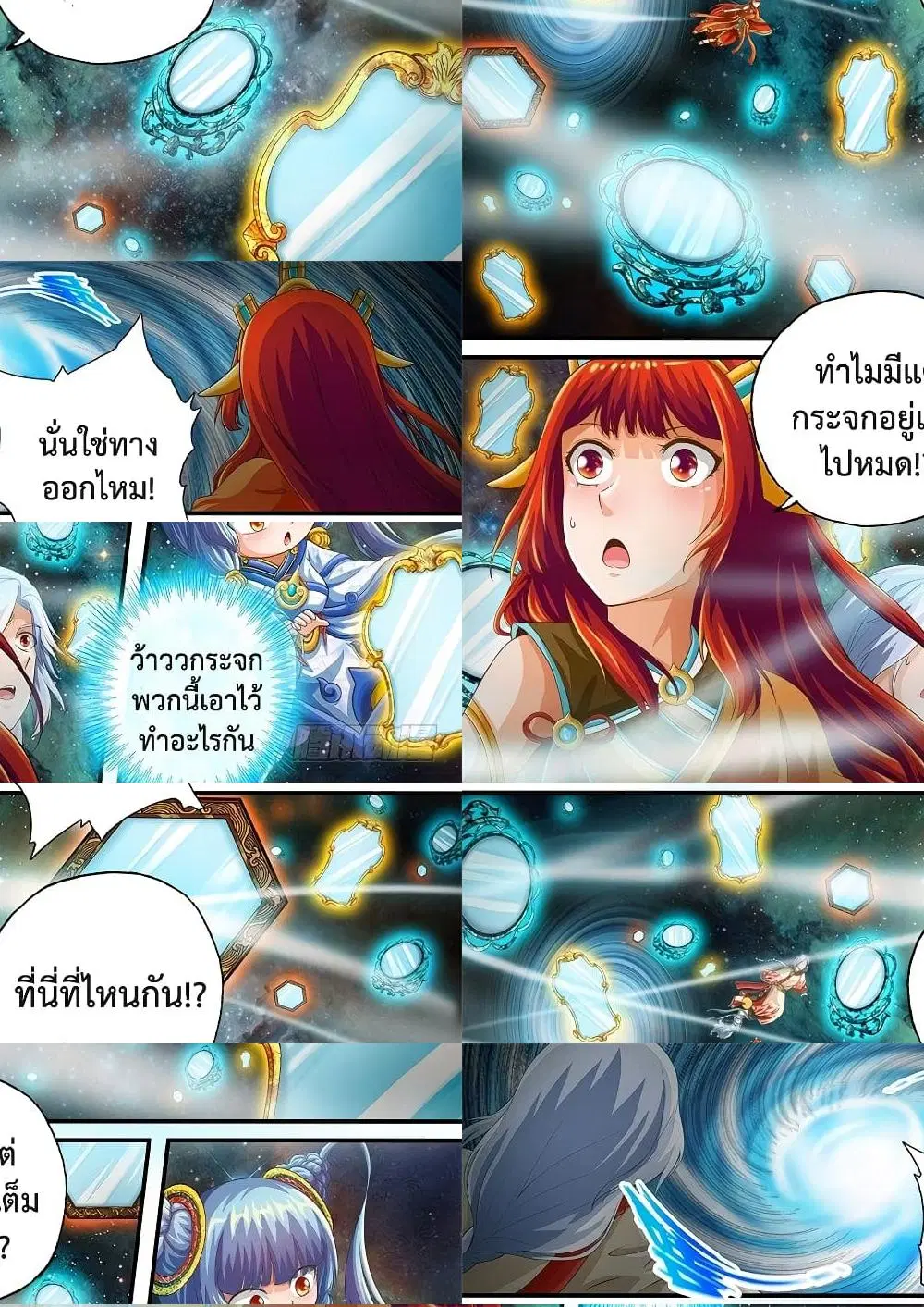 The Legend of Seven Leaves ตอนที่ 62 หน้า 3