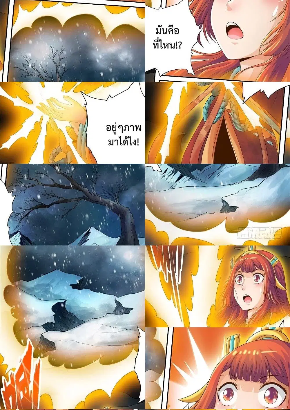 The Legend of Seven Leaves ตอนที่ 63 หน้า 2