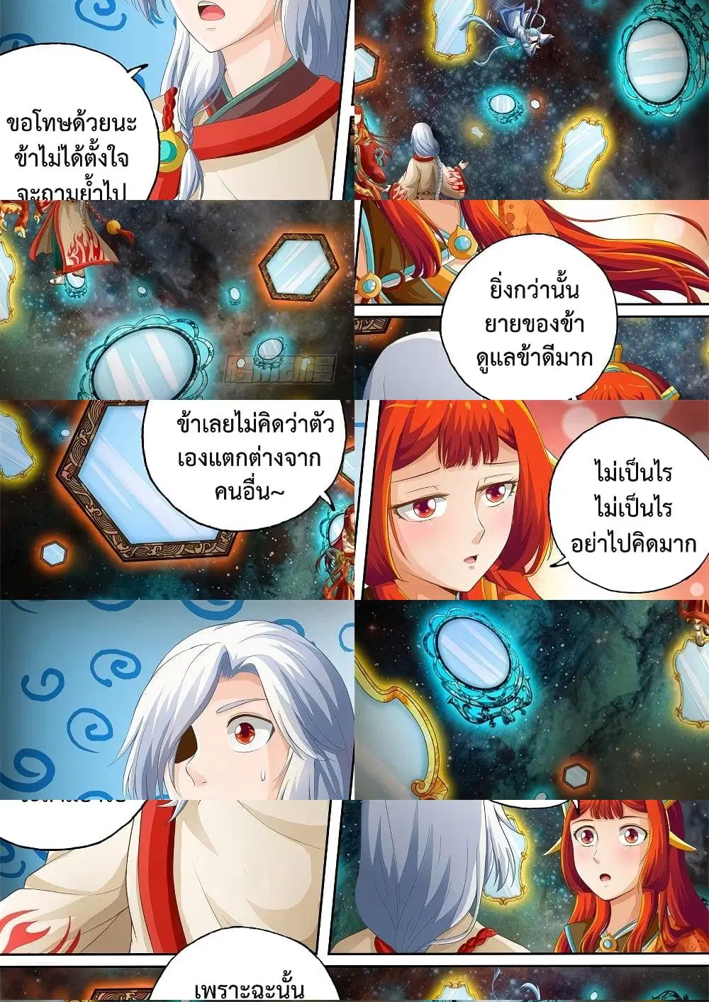 The Legend of Seven Leaves ตอนที่ 64 หน้า 3