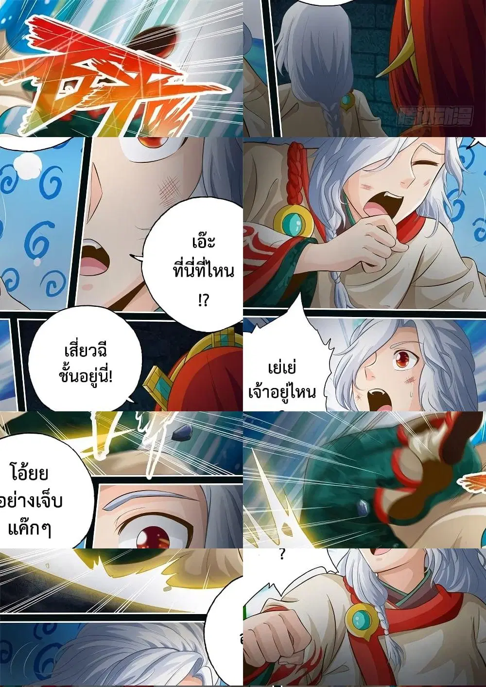The Legend of Seven Leaves ตอนที่ 65 หน้า 3