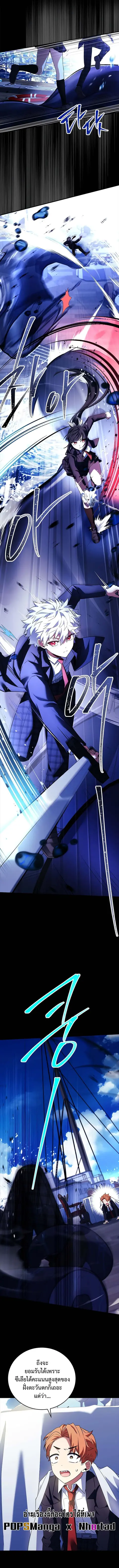 The Legendary Hero is an Academy Honors Student ตอนที่ 10 หน้า 3