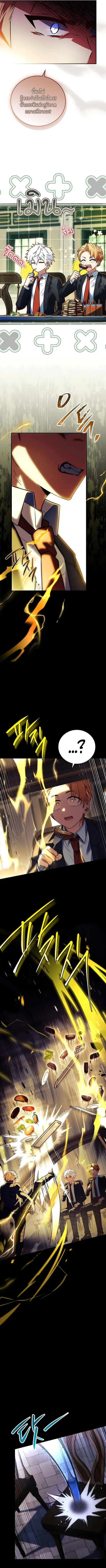 The Legendary Hero is an Academy Honors Student ตอนที่ 11 หน้า 3