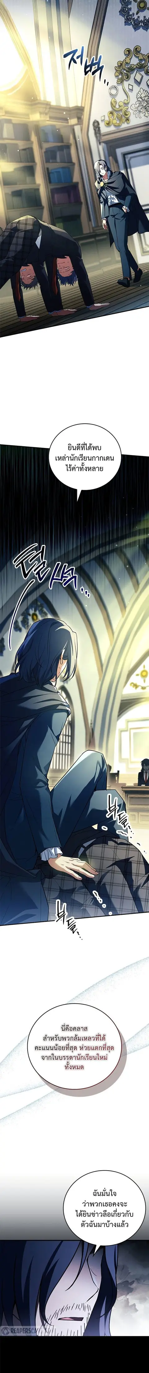 The Legendary Hero is an Academy Honors Student ตอนที่ 17 หน้า 2