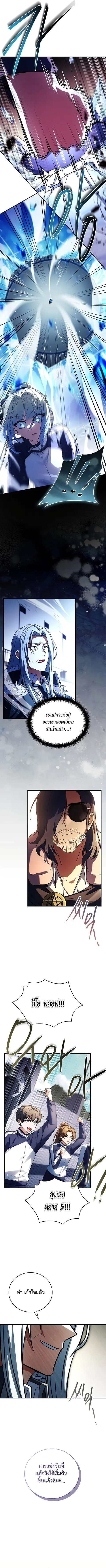 The Legendary Hero is an Academy Honors Student ตอนที่ 19 หน้า 2