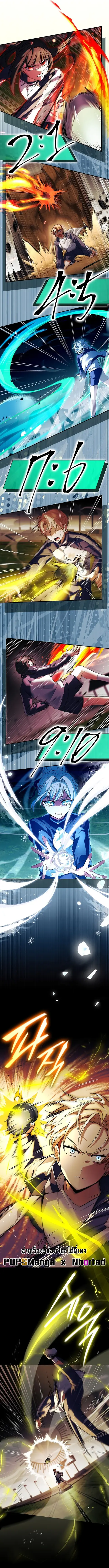 The Legendary Hero is an Academy Honors Student ตอนที่ 19 หน้า 3